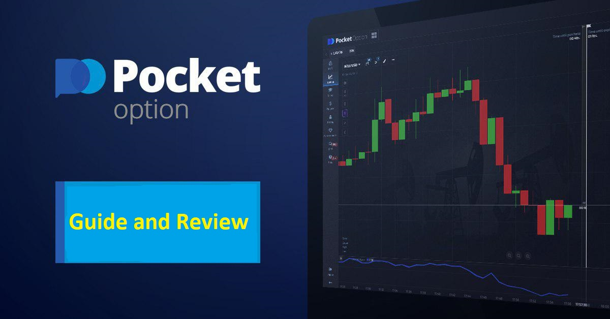 Обзор платформы Pocket Option для успешной торговли Обзор платформы Pocket Option для успешной торговли