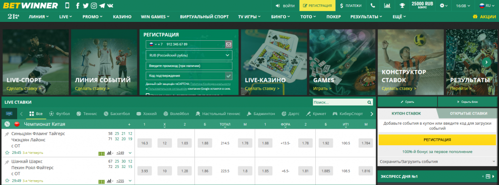 Explore the World of Betting with Bookmaker Betwinner 3 Explore the World of Betting with Bookmaker Betwinner 3