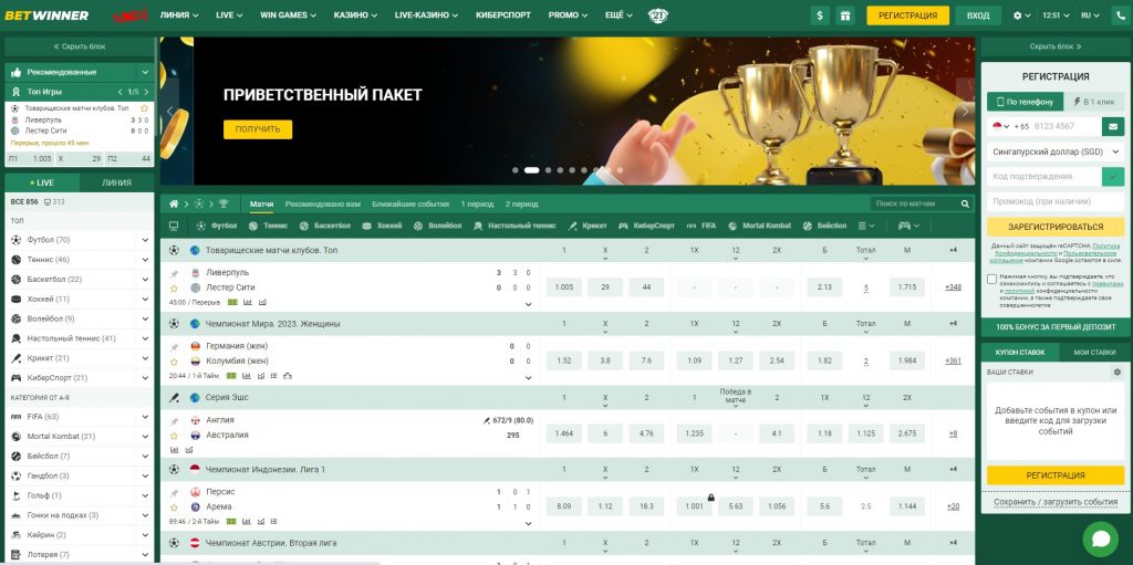 Log in BetWinner Your Gateway to a World of Betting Log in BetWinner Your Gateway to a World of Betting
